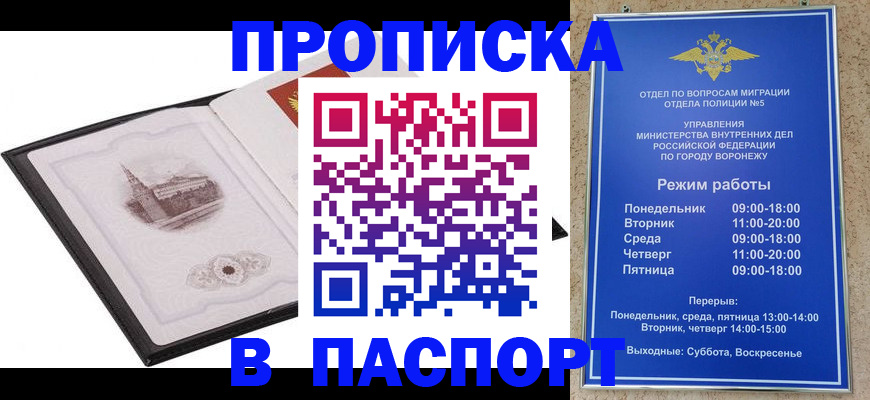 прописка в квартире в Янауле